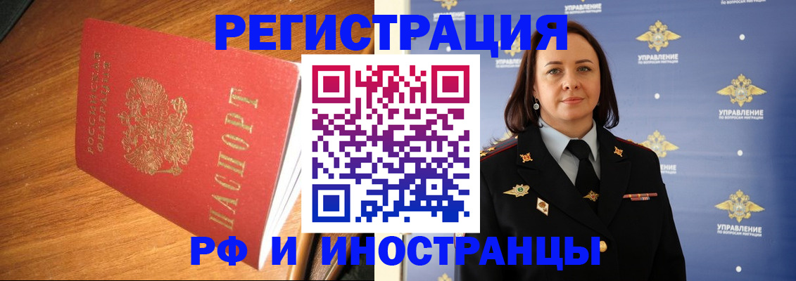 прописка поиск в Советском