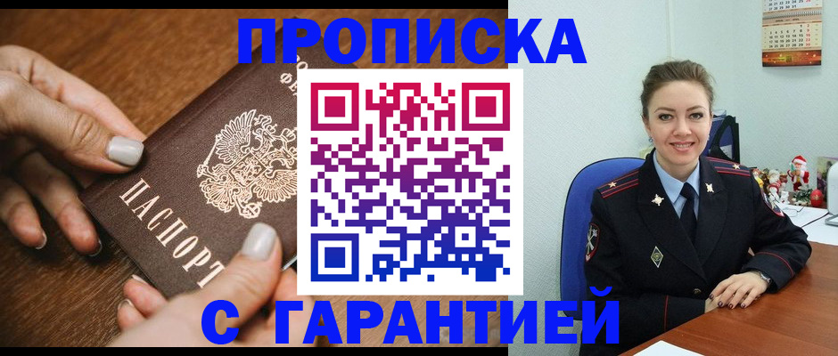 миграционный учет в Советском