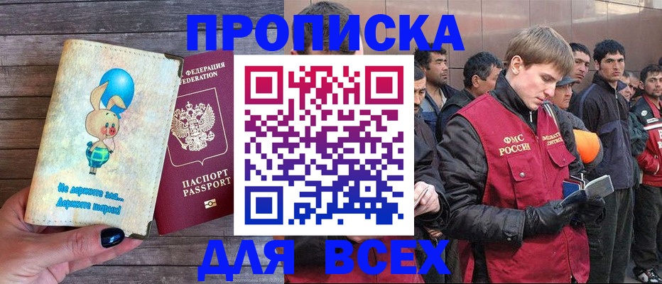 временная регистрация госуслуги в Советском