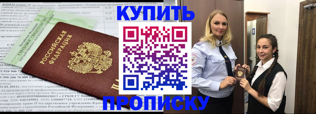 регистрация для школы в Советском
