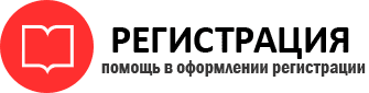 прописка в Советском id204421